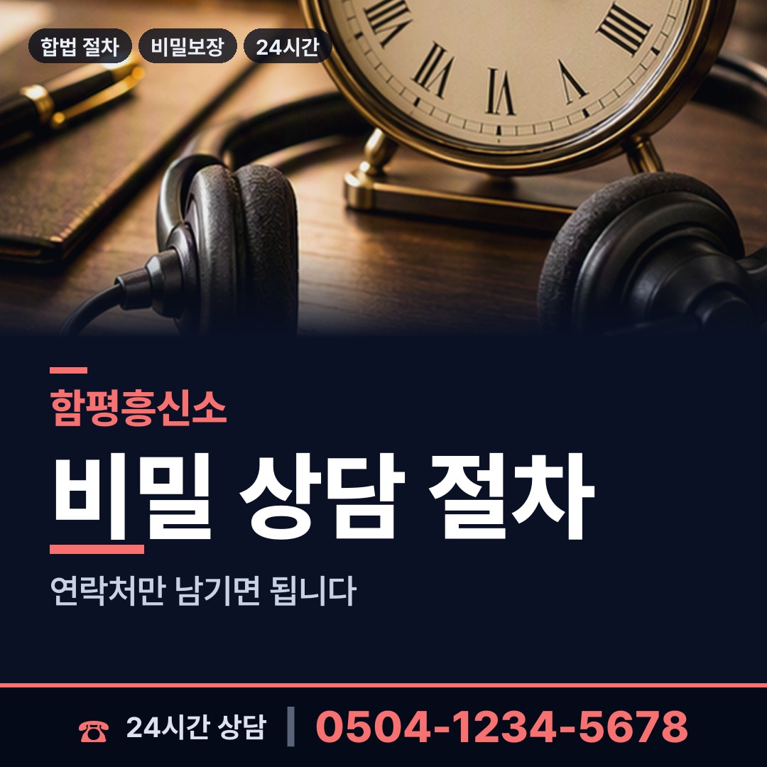 함평 함평읍 친권조사 상담 안내