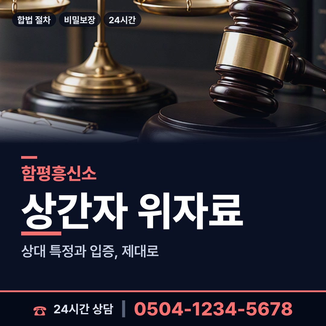 함평 함평읍 외도현장 상담 안내