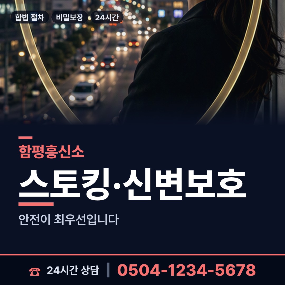 함평 함평읍 외도현장 상담 안내